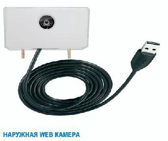 Фото Наружная WEB камера