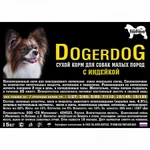 Фото №2 DogerDog(индейка) D1