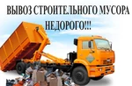 фото Вывоз старой мебели с погрузкой