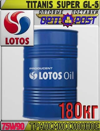 Фото Трансмиссионное масло LOTOS TITANIS SUPER GL-5 80W90 180кг Арт.:LO-011 (Купить в Астане)