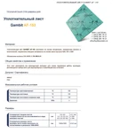 Фото №2 Паронит безасбестовый / безасбестовый уплотнительный лист GAMBIT AF-153 (FA-MN13-0)
