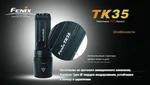 Фото №15 Фонарь светодиодный Fenix TK35 Cree XM-L (T6) LED