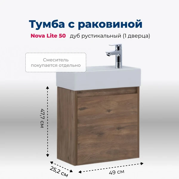 Фото Тумба с раковиной Aquanet Nova Lite (00298855) Коричневый