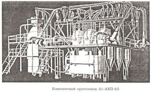 Фото Комплектный крупозавод А1-АКП-0,5