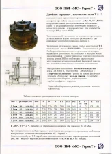 Фото Торцовые уплотнения типа Т от ПКФ "МС-Гермет"