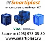 фото Производство и продажа контейнеры пластиковые ящики полимерный контейнер VDA