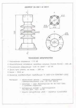 Фото С6-550 I М УХЛ1