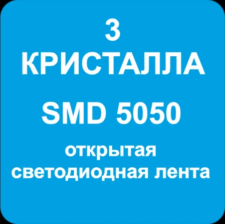 Фото Светодиодная лента SMD5050 IP33 (по параметрам)