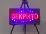 фото Led табличка Открыто-закрыто