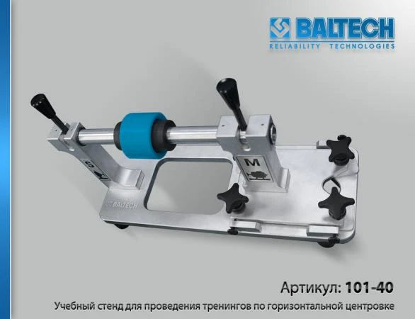 Фото BALTECH TSA-4040 Стенд-тренажер для обучения центровке валов