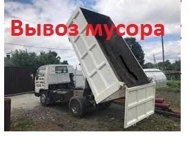 Фото Вывоз строительного Мусора