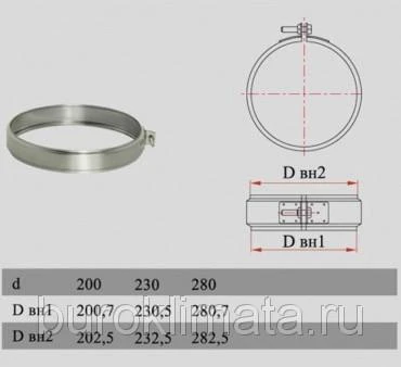 Фото Хомут соединительный Дымок XSDdXX d115 DADA