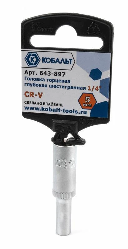 Фото Головка торцевая глубокая КОБАЛЬТ 1/4", 5 мм, Cr-V (1 шт.) подвес (Арт. 643-897)