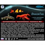 Фото №2 DragonTabl T2 (1л.)