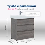 фото Тумба с раковиной Aquanet Nova Lite (00302473) Темное дерево