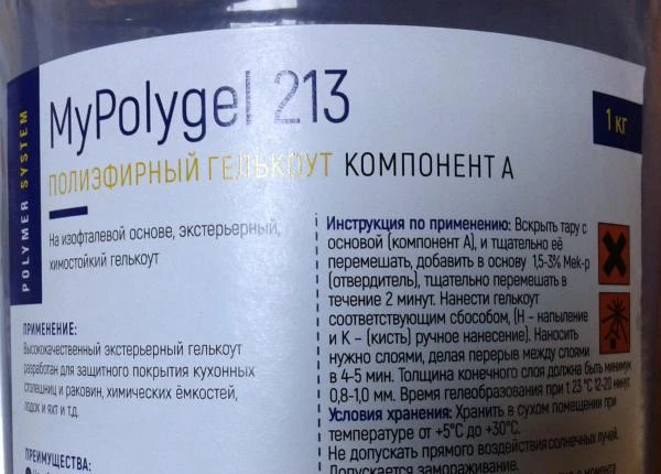 Фото Гелькоут MyPolygel 213 (1кг.) Гелькоут Р213 прозрачный