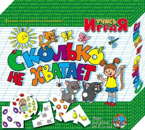 Фото «Сколько не хватает», настольная игра серии «Учись, играя»