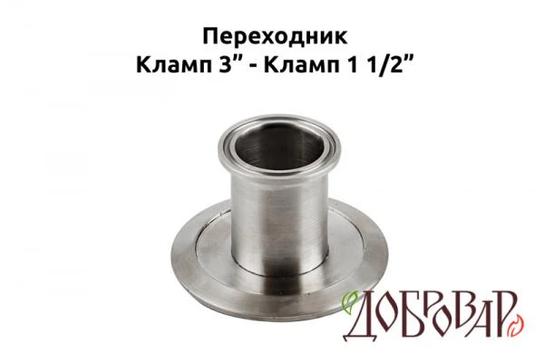 Фото Переходник кламп 3- кламп 1½