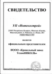 Фото №6 Технониколь Биполикрин, Кровляэласт, Унифлекс, Элакром, Линокром, Техноэласт, Гидроизол, Бикрост, РПП, РКП,РКК, Пергамин, Мастика, Битум, Праймер