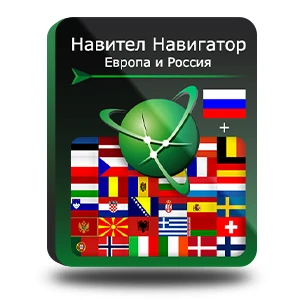 Фото Navitel Навител Навигатор. Европа + Россия (NNEuRus)