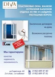 фото Продажа и установка пластиковых окон