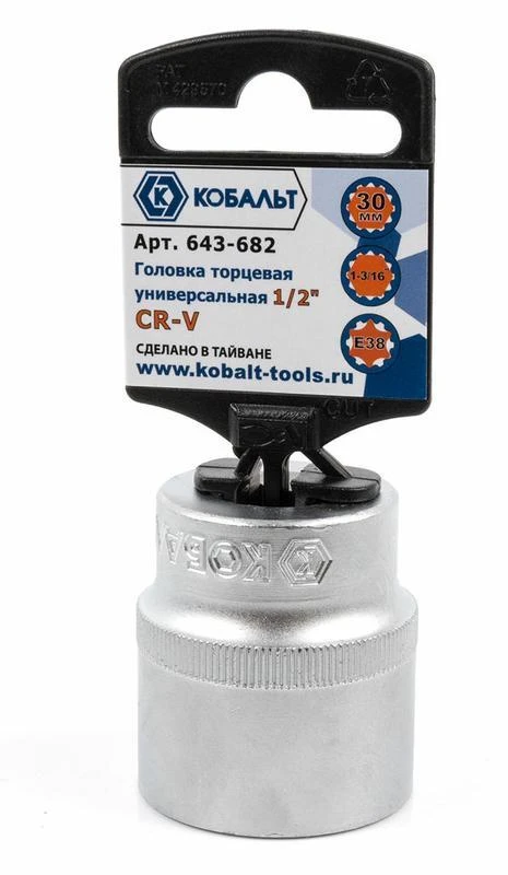 Фото Головка торцевая универсальная КОБАЛЬТ 1/2", 30 мм, SPLINE Cr-V (1 шт.) подвес (Арт. 643-682)