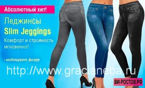 Фото Корректирующие ЛЕГГИНСЫ Леджинсы Slim Jeggings Слим Джеггинсы ЦВЕТ ЧЕРНЫЙ