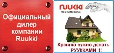 Фото Шуруп для креплений на стену 130мм + дюбель R2OD130 на водосточную систему 150/100 мм