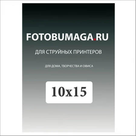 Фото Фотобумага 10x15 глянцевая 230г 500 листов