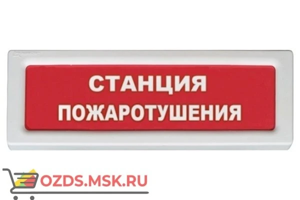 Фото Рубеж ОПОП 1-8 24В Станция Пожаротушения: Оповещатель