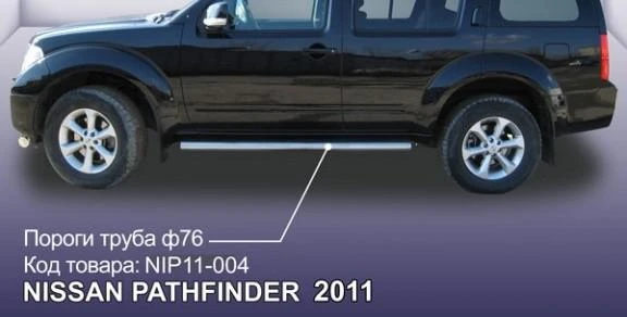 Фото Slitkoff Защита порогов d76 труба Nissan Pathfinder 2011