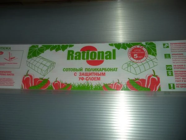 Фото Поликарбонат Rational 4 мм