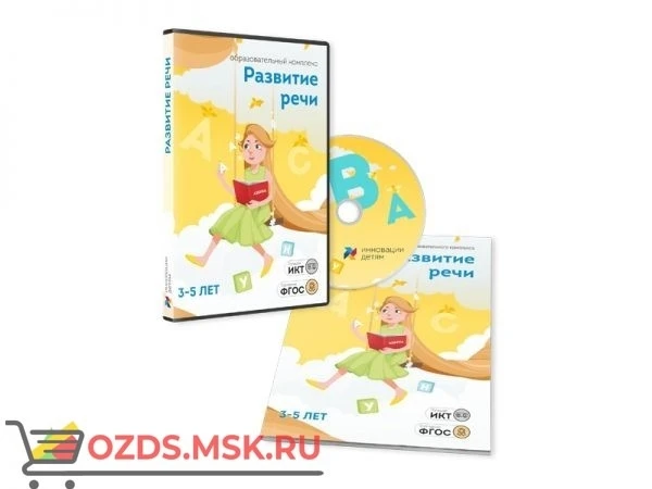 Фото ПО для интерактивных досок и столов «Развитие речи 3-5 лет»