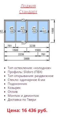 Фото Лоджии