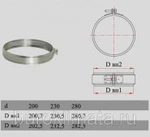 фото Хомут соединительный Дымок XSDdXX d200 DADA