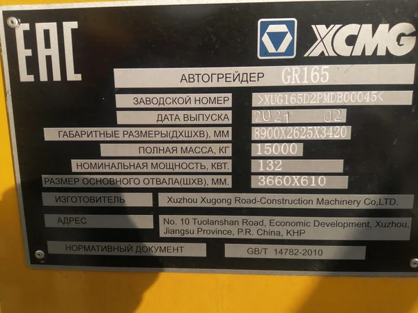 Фото КПП на автогрейдер XCMG GR165