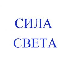 Фото Оптовая продажа светодиодных ламп и светильников