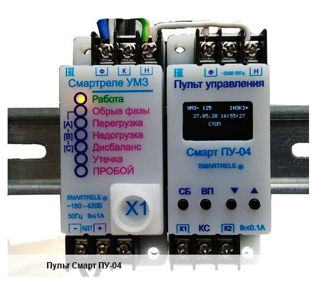Фото Реле мониторинга и защиты МД, УМЗ, Смартреле УМЗ