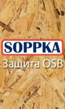 Фото Защитный состав для OSB