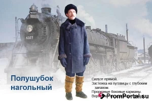 Фото Полушубок нагольный