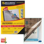 фото Обложки для переплета BRAUBERG, комплект 100 шт., А4, пластик 150 мкм, прозрачно-дымчатые