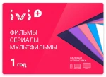 фото IVI Сертификат на услугу ivi+ сроком на 1 год (ivi_1year)