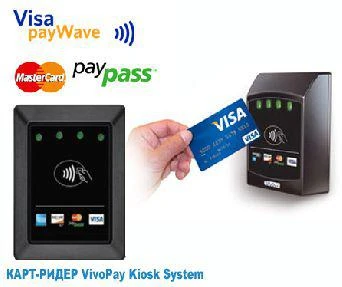 Фото Считыватель VivoPay Kiosk System