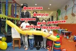 фото Фокусник фокусы в краснодаре заказать услуги фокусника для детей