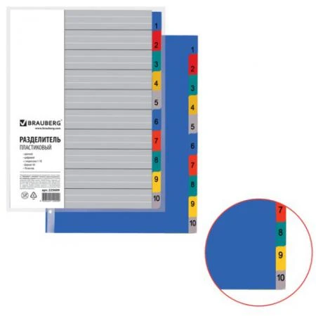 Фото Разделитель пластиковый BRAUBERG (БРАУБЕРГ), А4, 10 листов, цифровой 1-10, оглавление, цветной, Россия