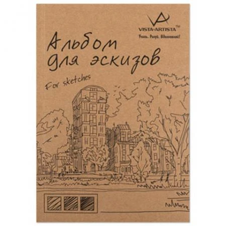 Фото Альбом для эскизов, тонированная бумага, А4, 210х297 мм, 150 г/м2, без кислот, 30 л., VISTA-ARTISTA