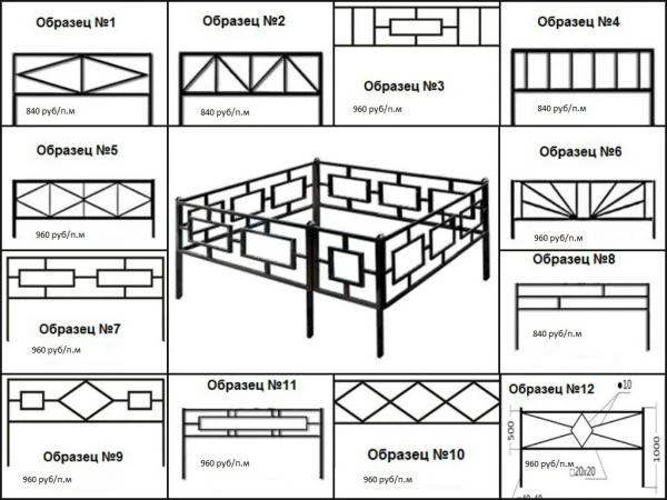 Фото Металлические ограды: