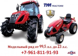 Фото Трактора и минитрактора TYM в наличии. TYM Tractors (Ю.Корея - США)