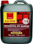 фото Неомид H2O STOP гидрофобизатор-влагоизолятор для защиты кирпича