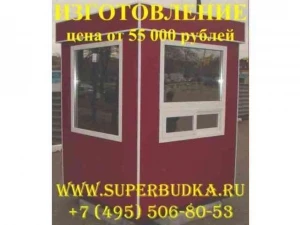 Фото Изготовление посты(будки) охраны